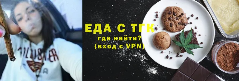 Еда ТГК конопля  Покачи 